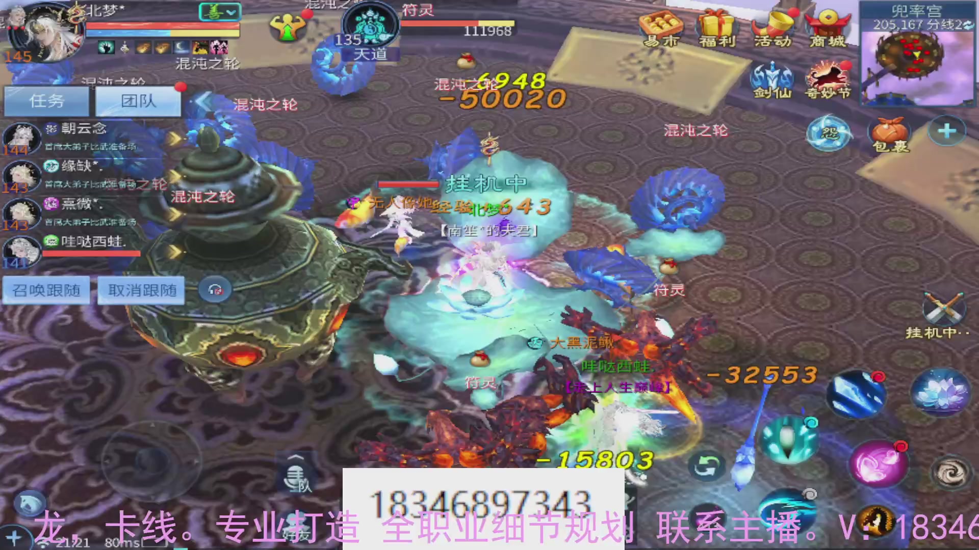 需要托管么？倩女最敬业主播