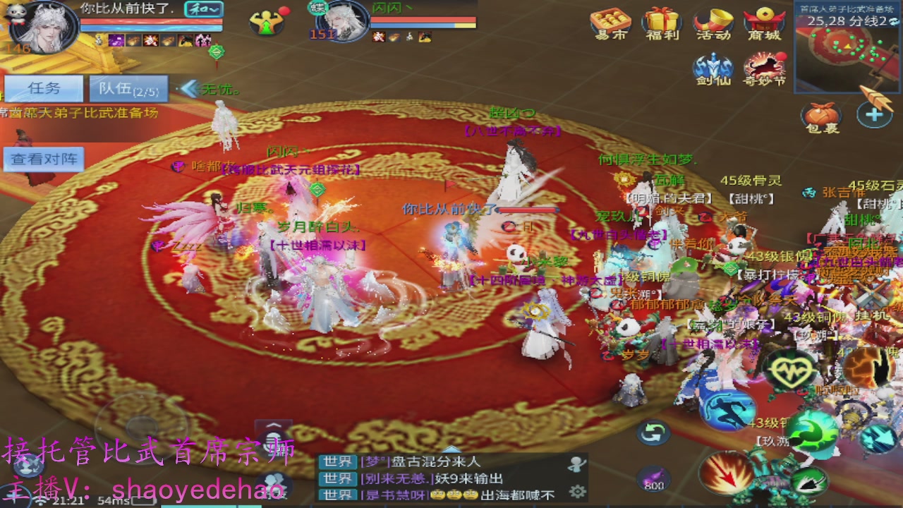 接明星赛 托管首席宗师比武