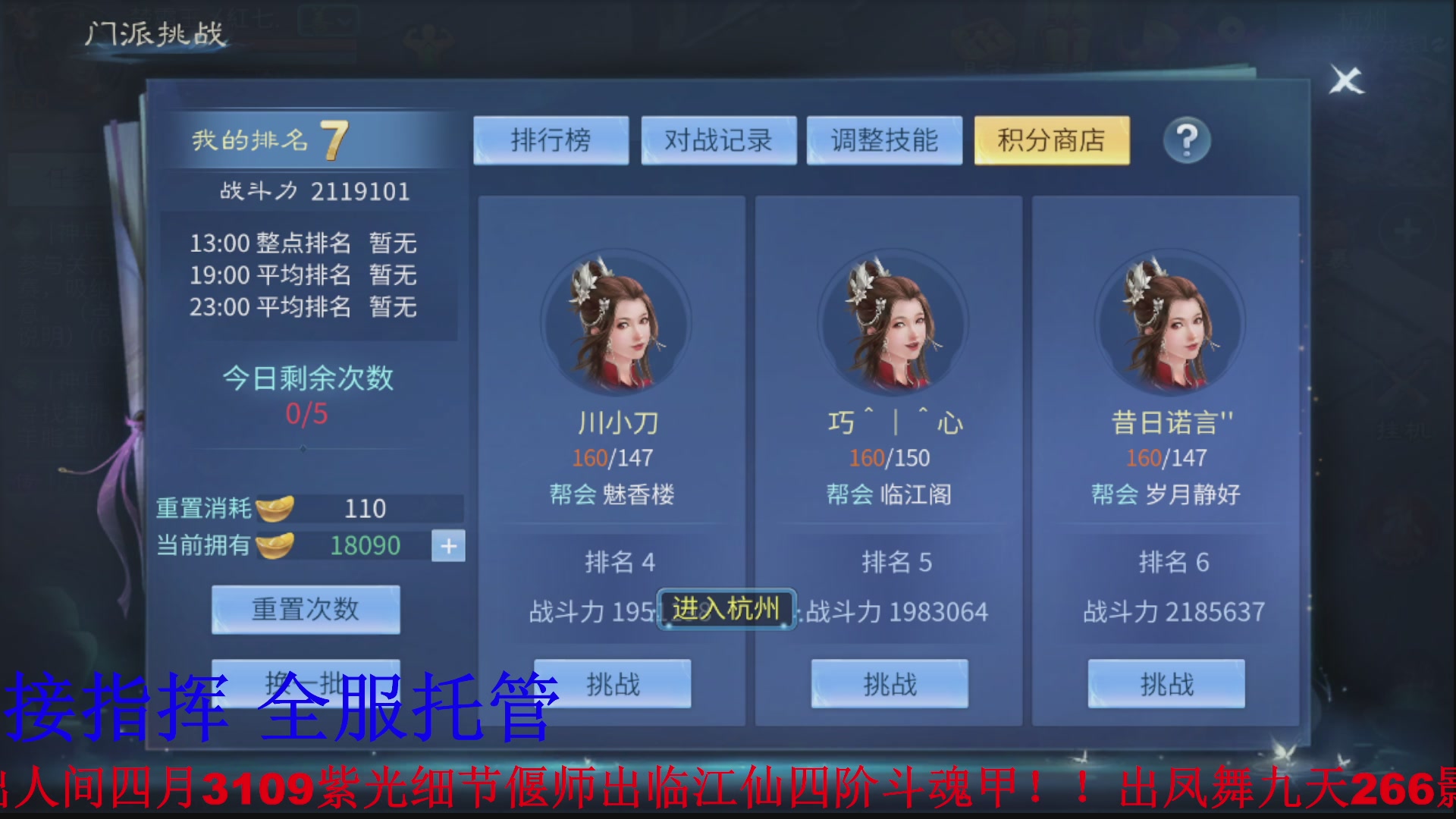 接全职业打造/接全职业托管/漠北/接新区