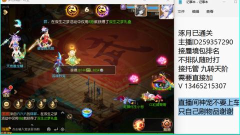 接九转蜃境托管~