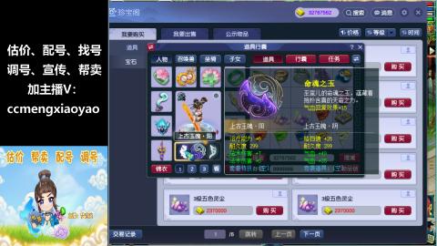 估价、配号、调号、估玉~