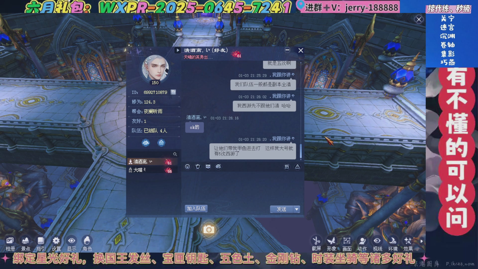 绑定星光领取好礼（天命归来）