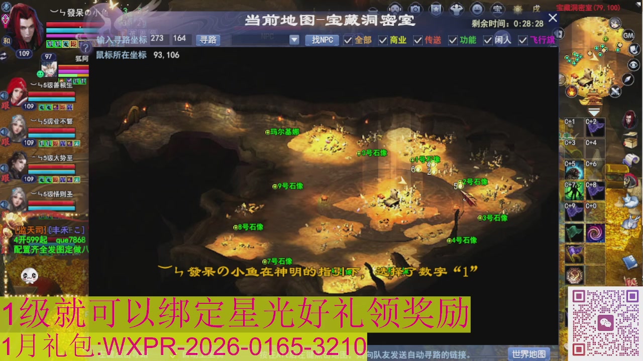 新区一念神魔接集影法器