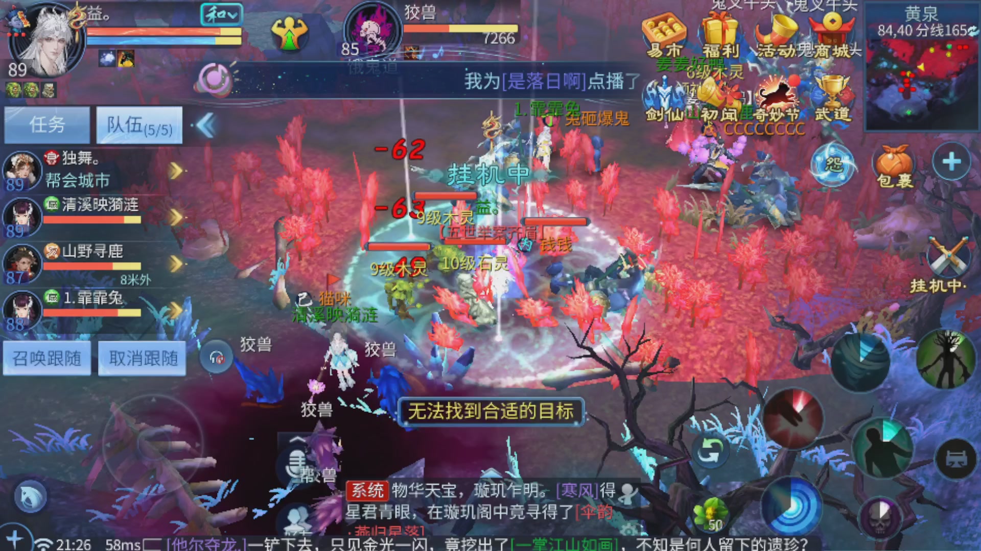 直播间可点歌，接托管，指挥，