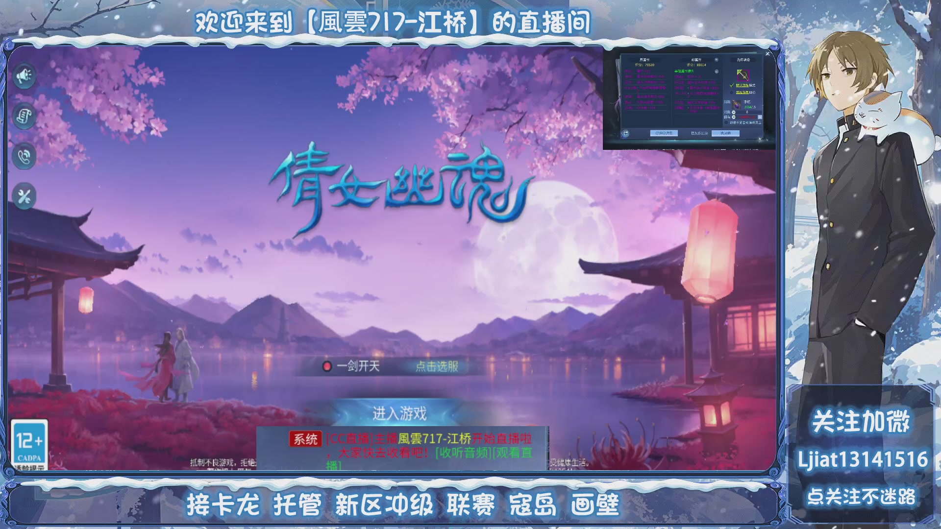 接托管、打架、升级