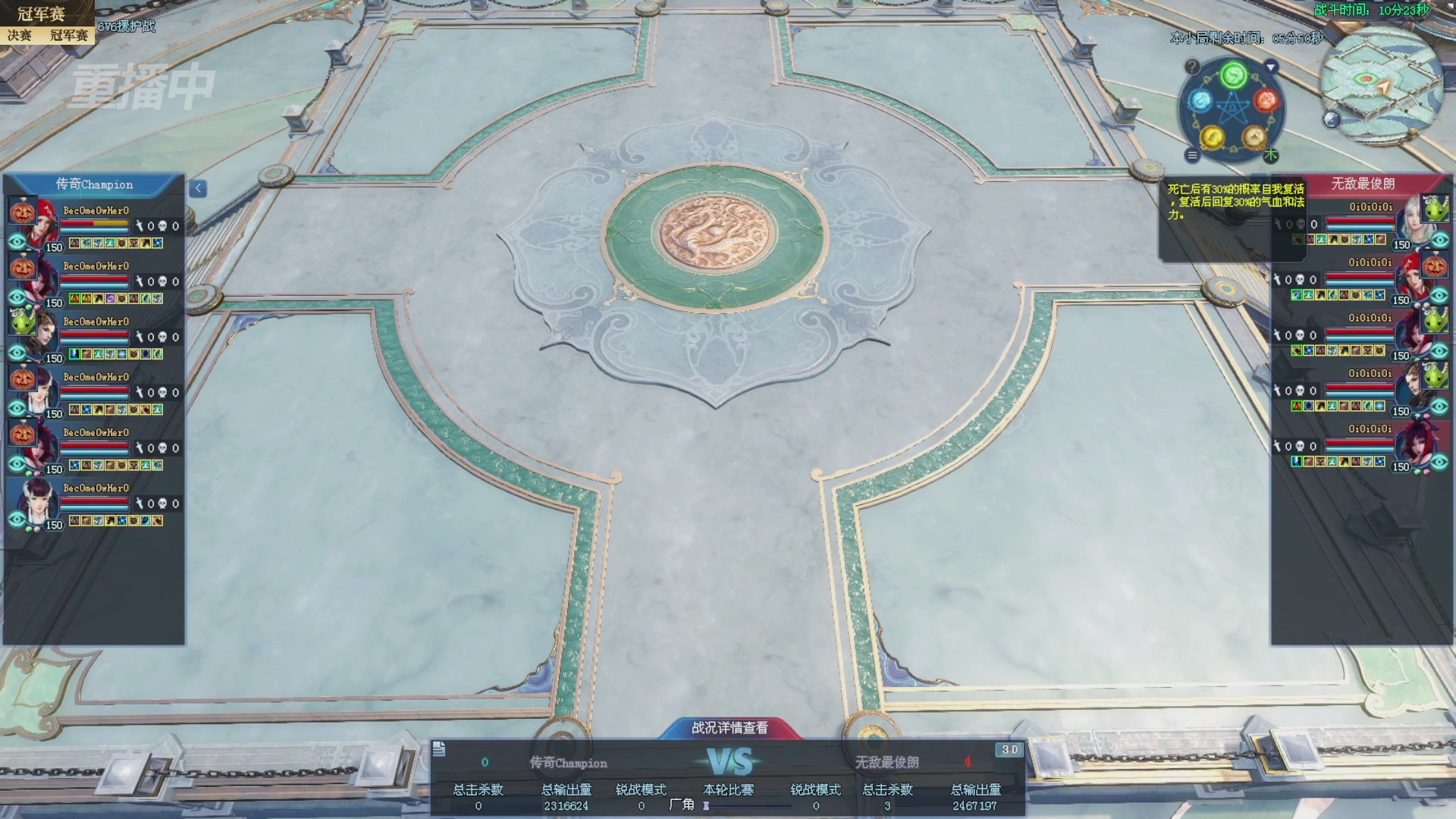 【重播】2025新倩女幽魂全民争霸赛决赛日