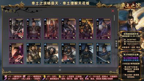 开荒配将全场半价