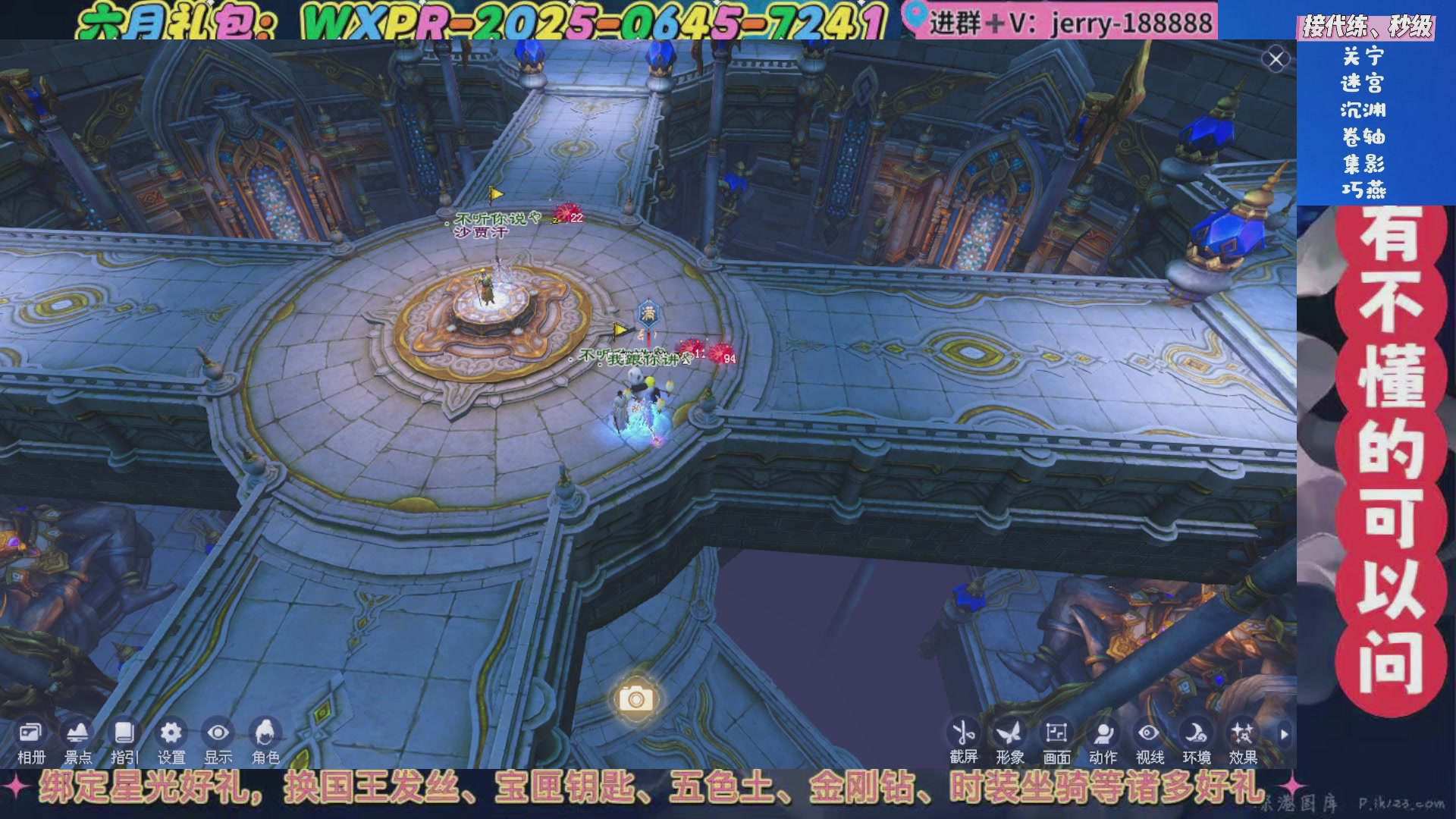 绑定星光领取好礼（天命归来）