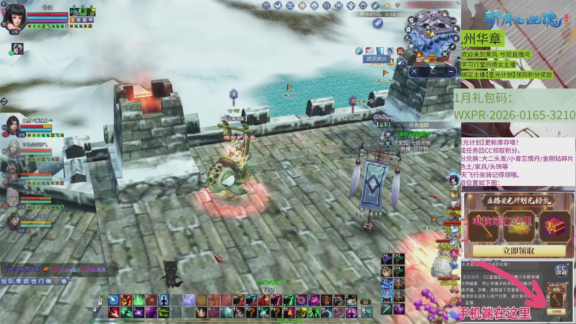 九州华章 听歌打宝