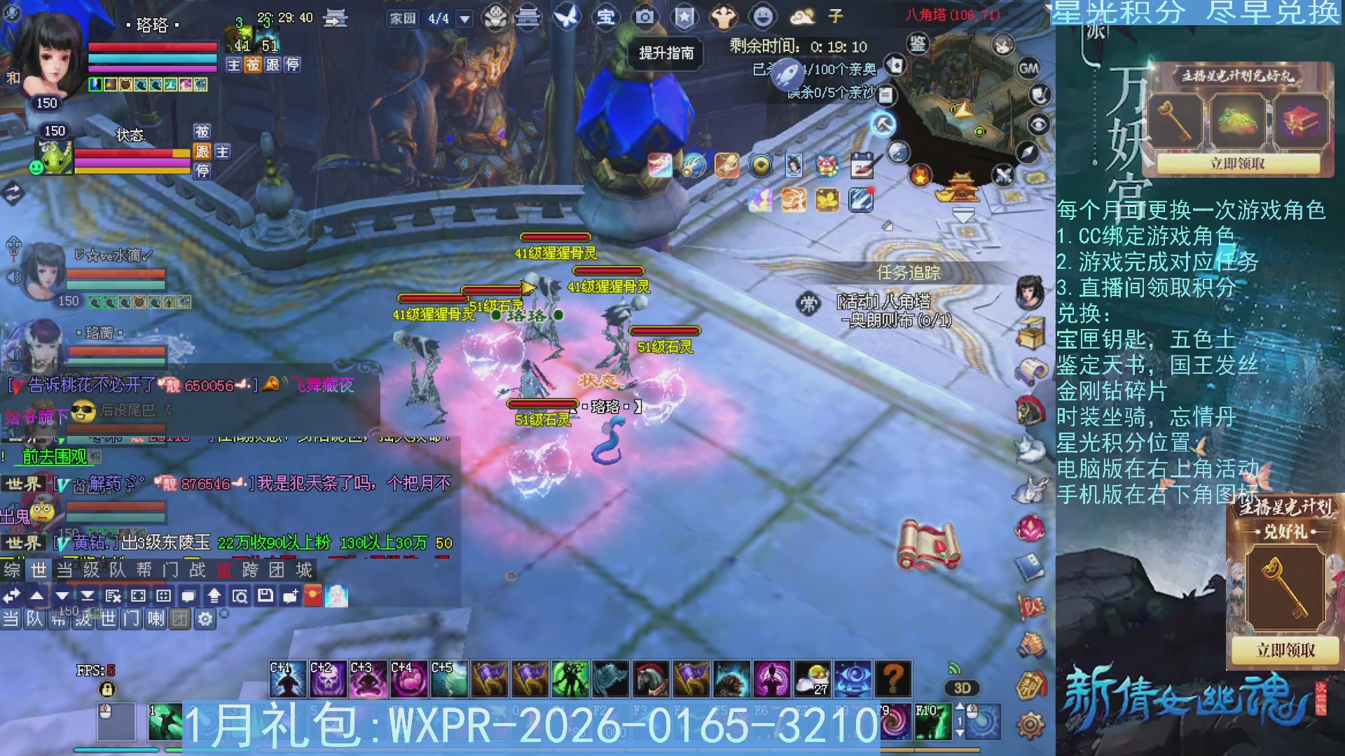 星光绑定我领积分换道具吧