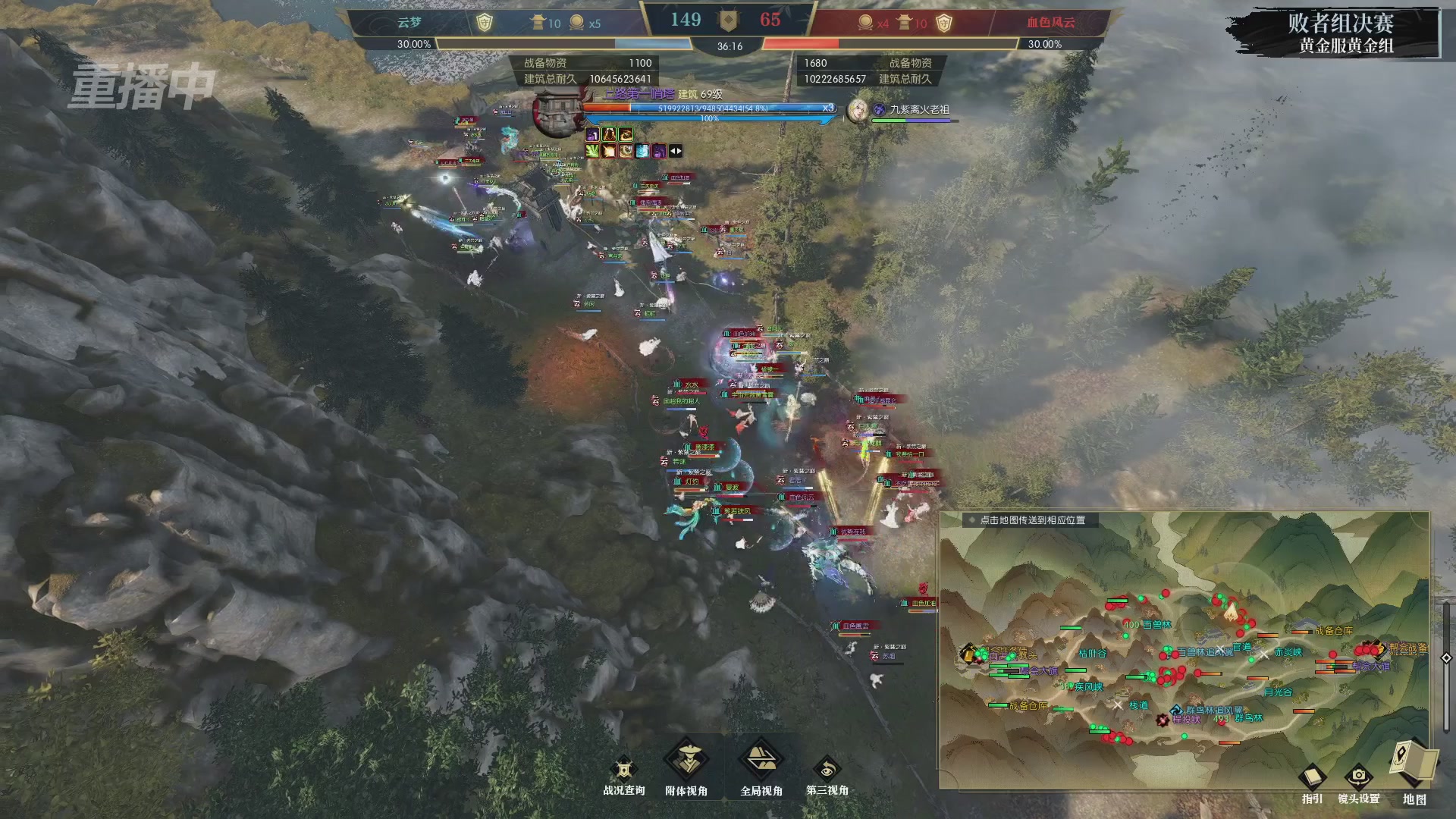 【重播】第二届黄金服诸神之战淘汰赛DAY3