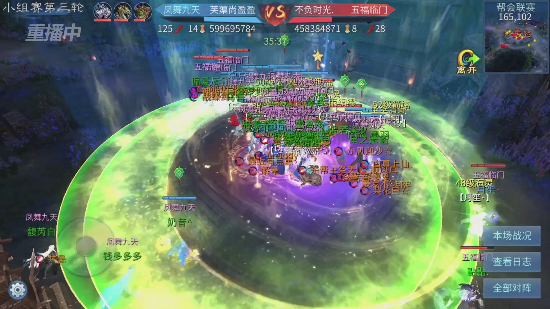 【重播】第九届跨服帮会联赛Day2小组赛