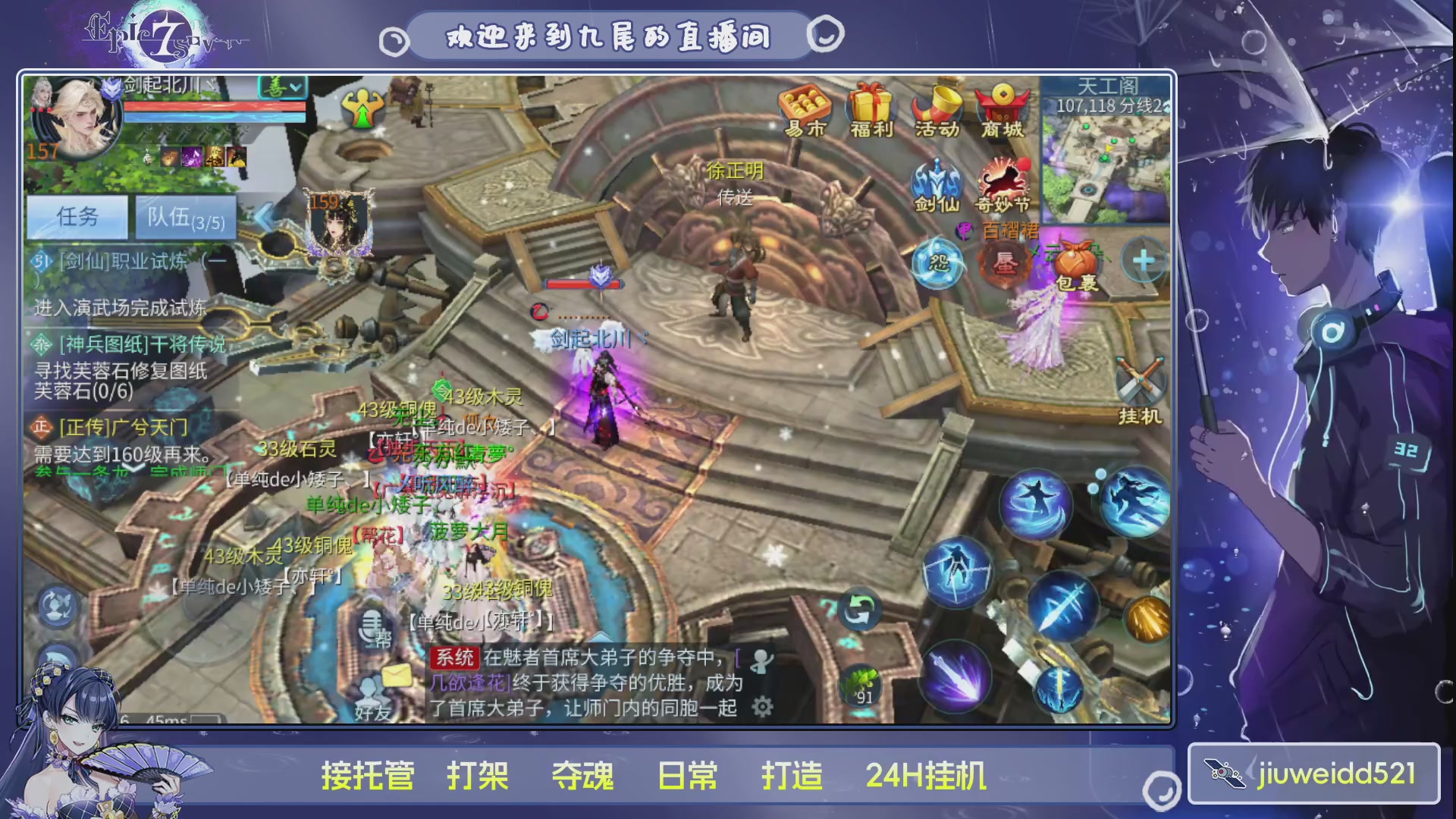 新人主播接托管