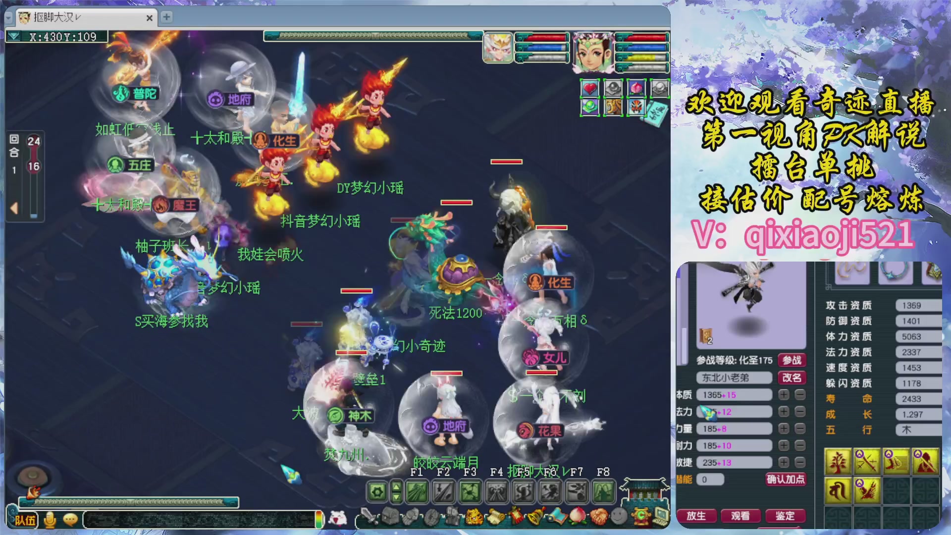 175第一视角PK解说