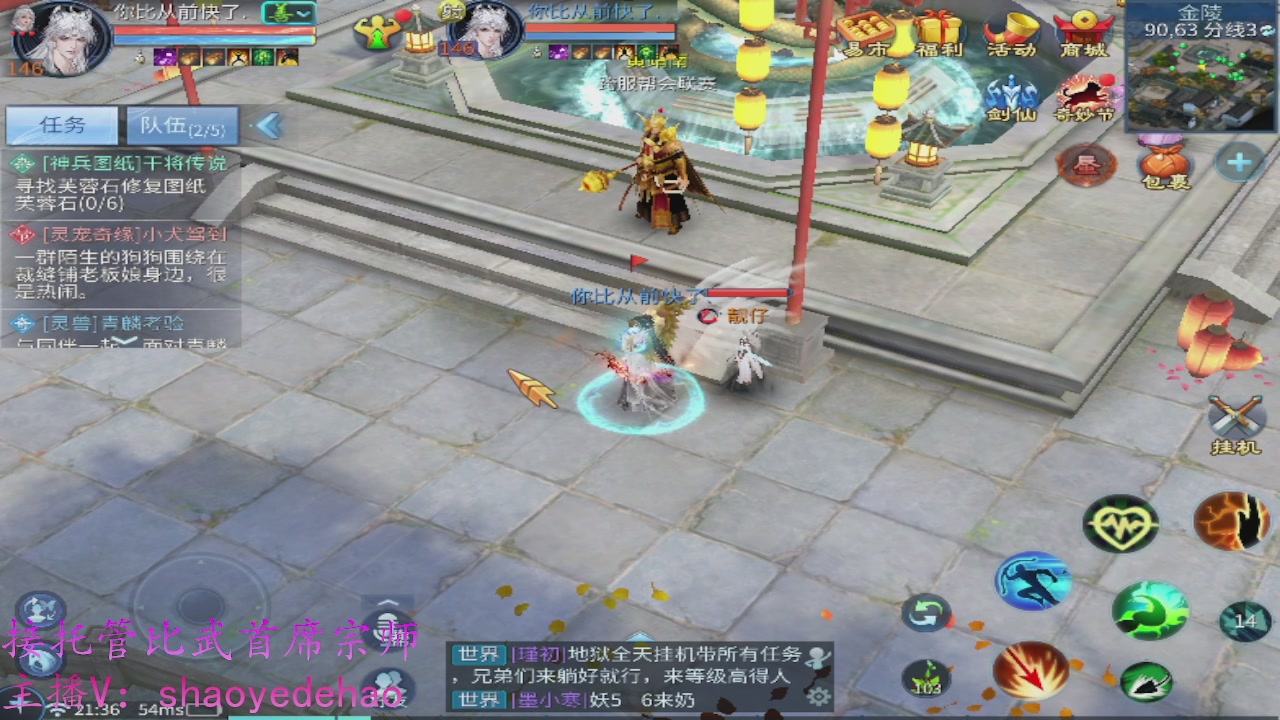 接明星赛 托管首席宗师比武