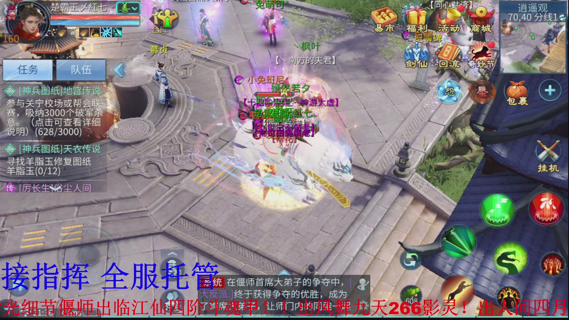 接全职业打造/接全职业托管/漠北/接新区