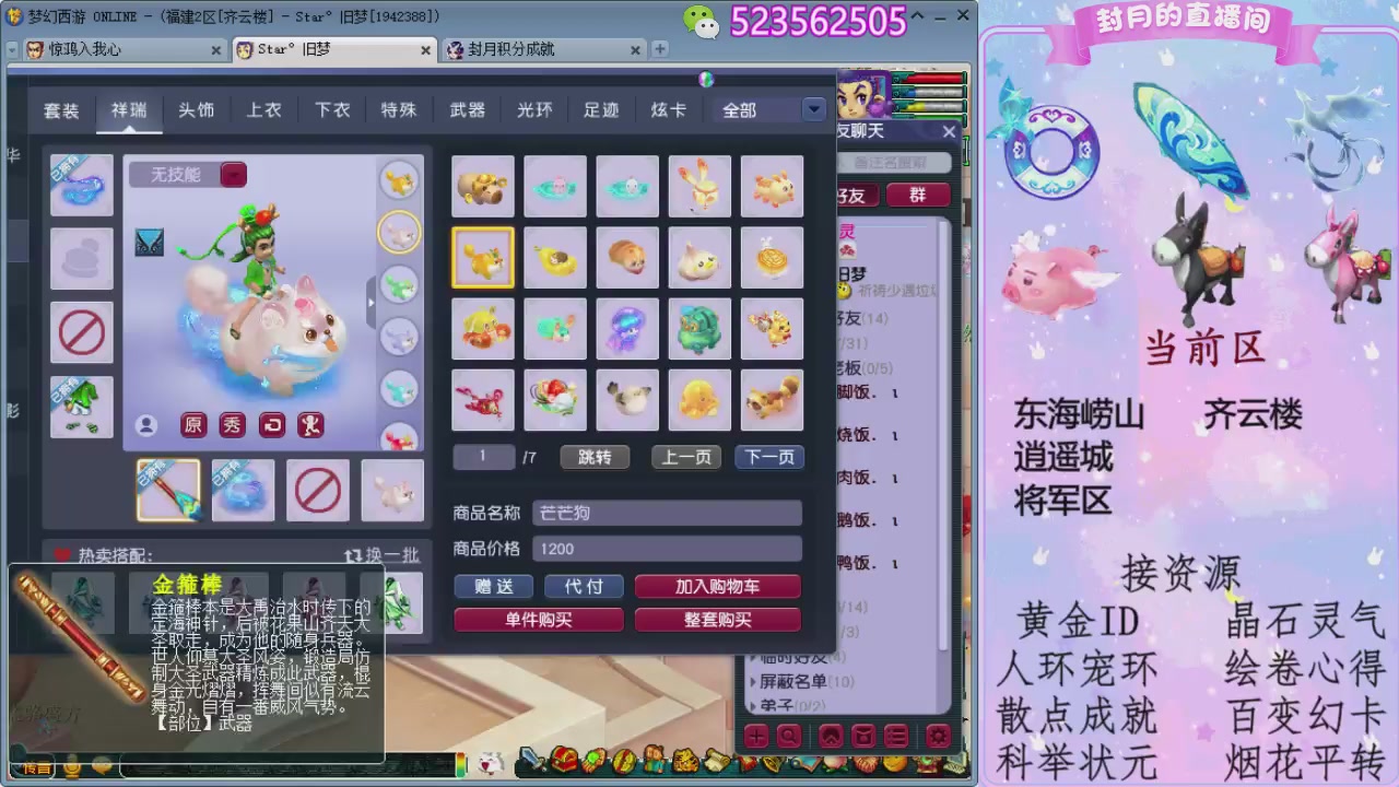 帆板.成就.绘卷心得.跑环.跑玉