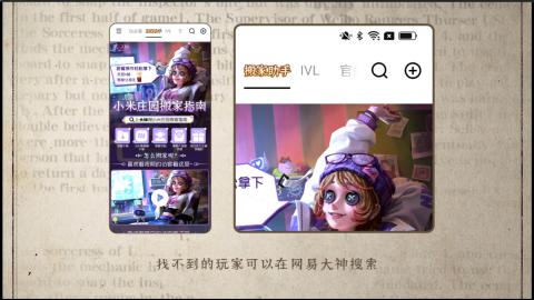 小米庄园搬家助手