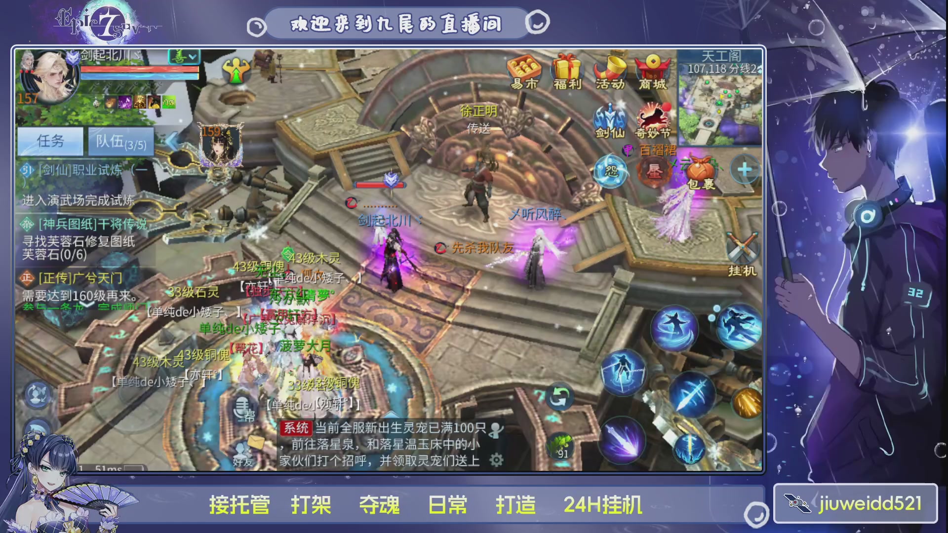 新人主播接托管