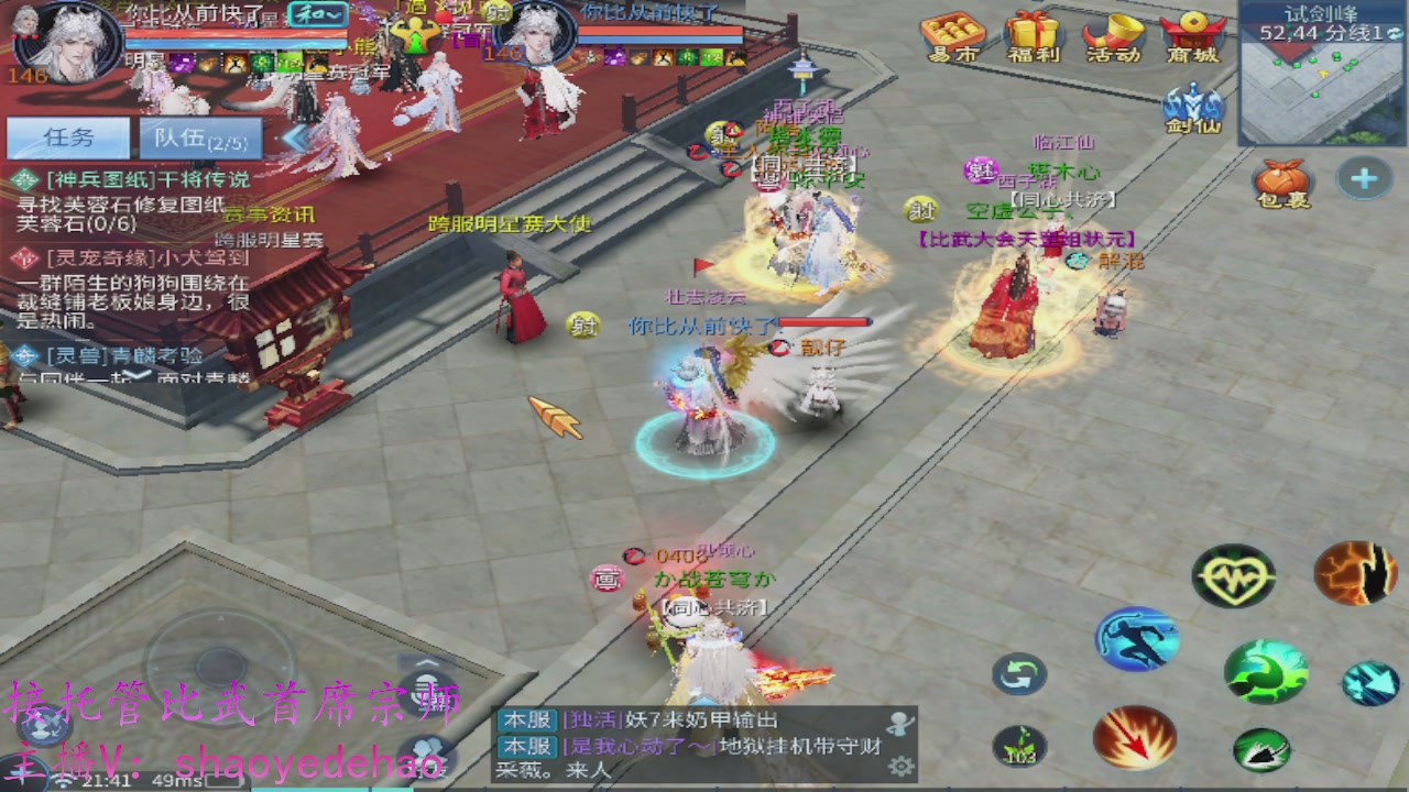 接明星赛 托管首席宗师比武