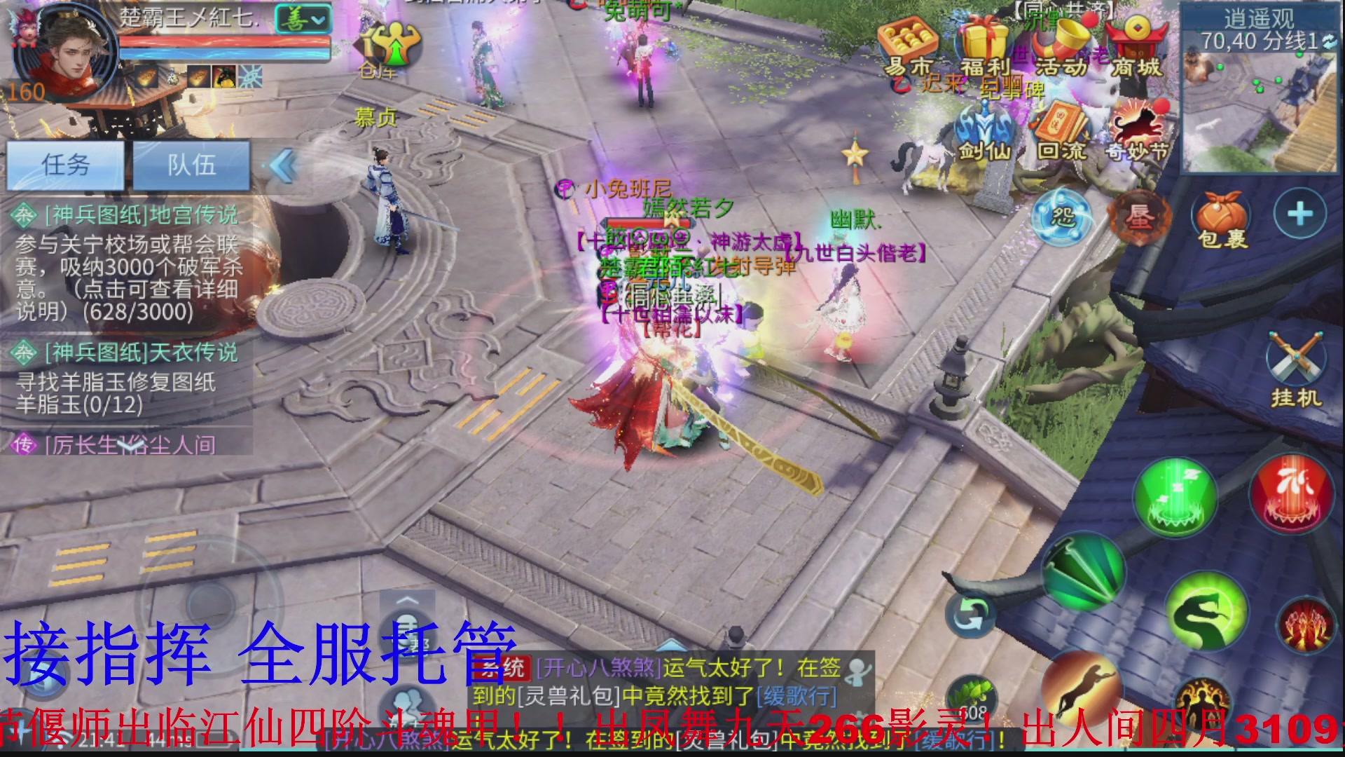 接全职业打造/接全职业托管/漠北/接新区