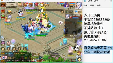 接九转蜃境托管~