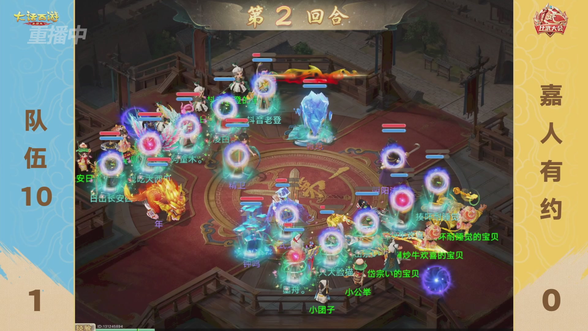 天下第一比武大会，各路豪侠，十年再会