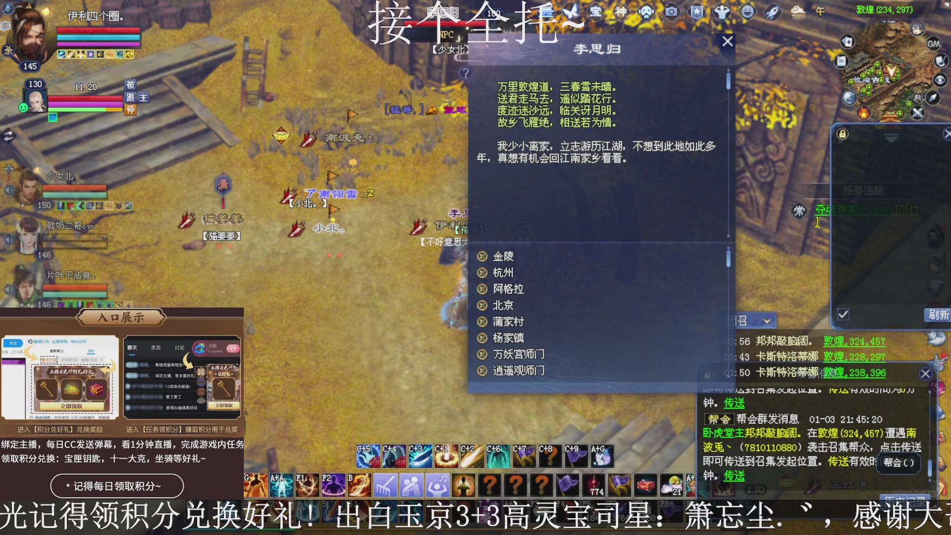 绑定主播领取星光好礼，接全托！