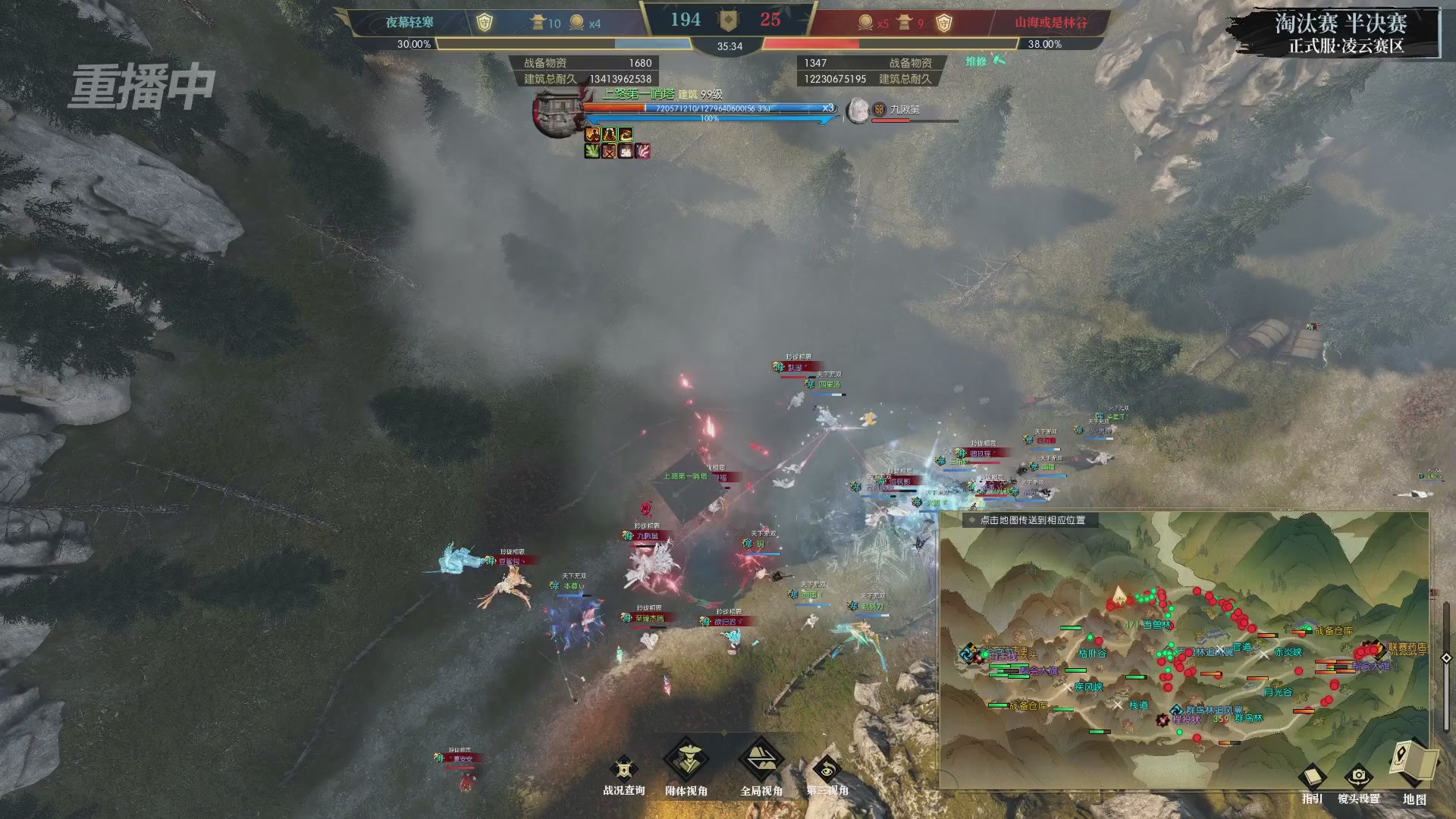 【重播】逆水寒正式服第十九届诸神之战Day3