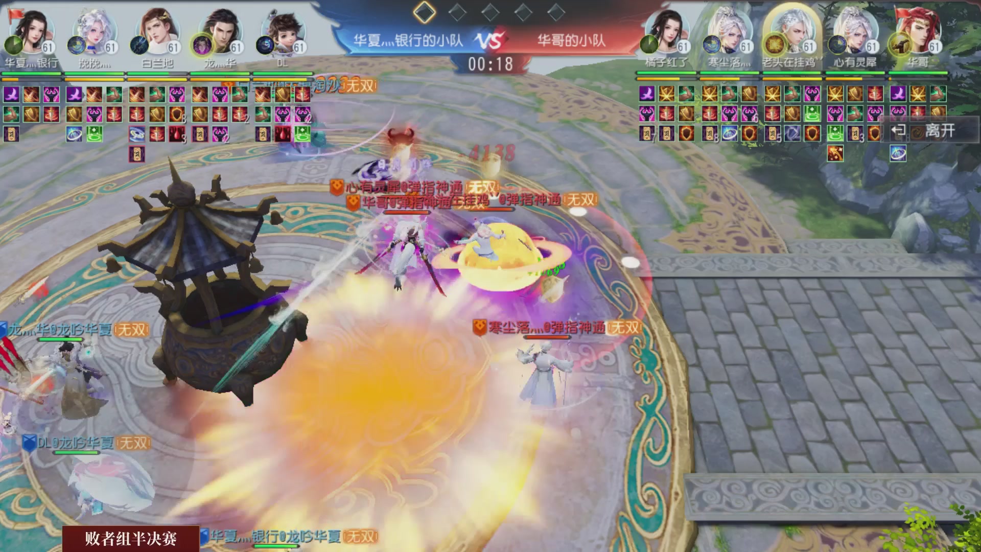 【重播】《大唐无双手游》2024天下英雄汇