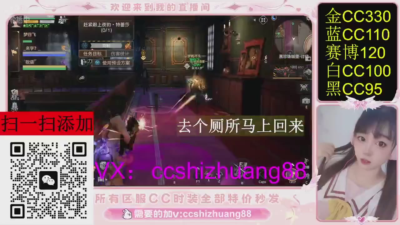 特价出所有区服CC时装现货。