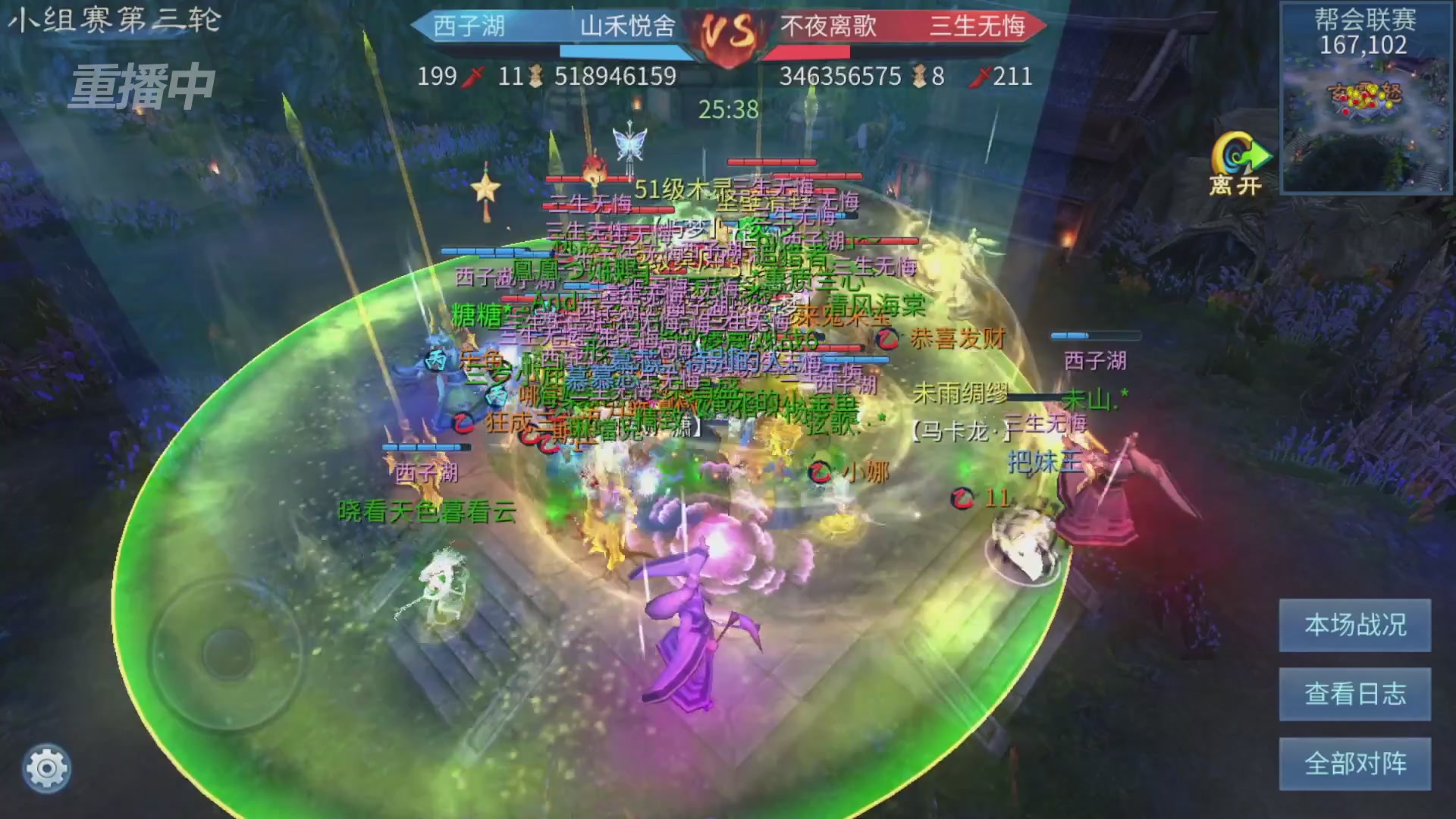 【重播】第九届跨服帮会联赛Day2小组赛