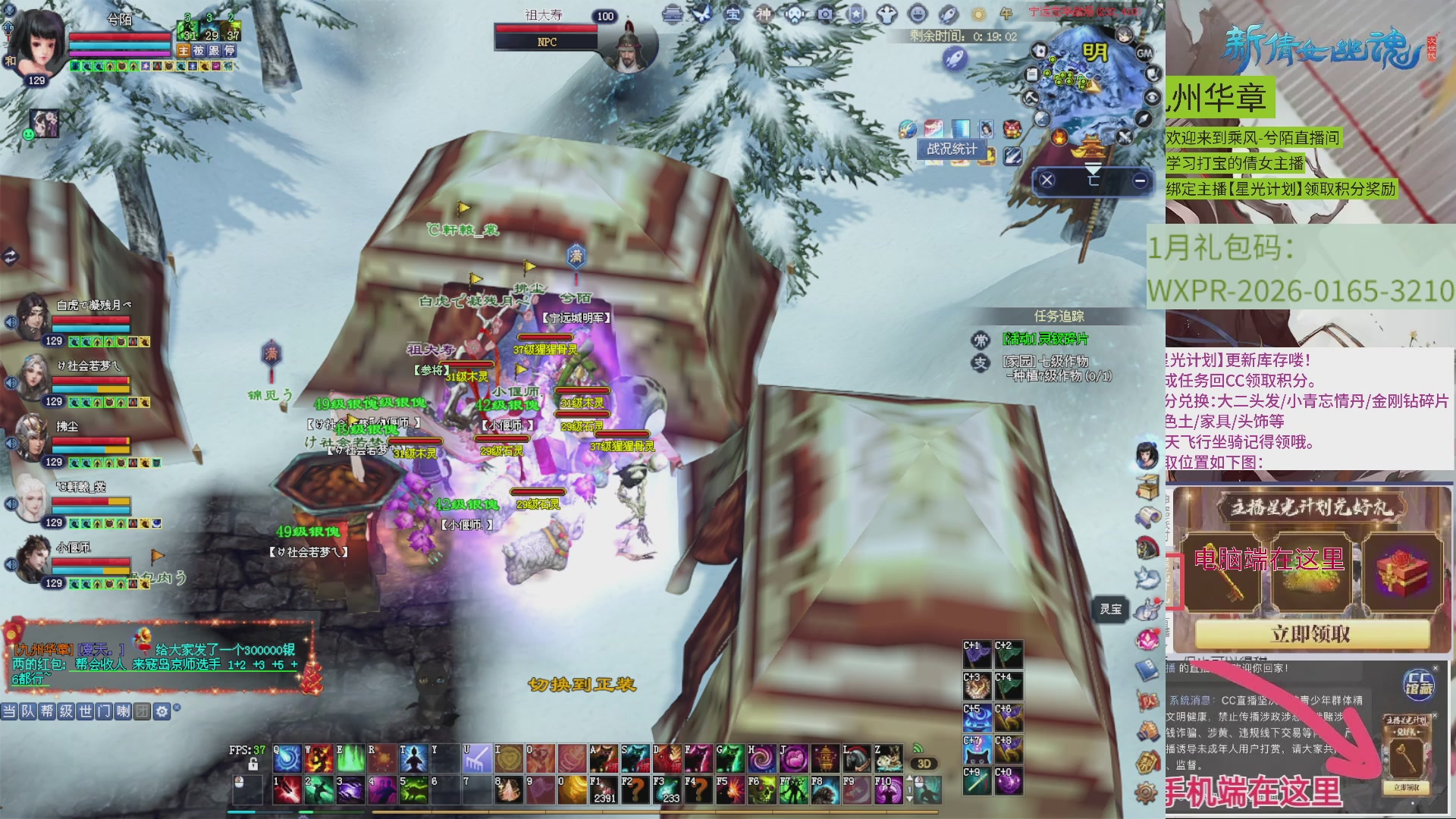 九州华章 听歌打宝