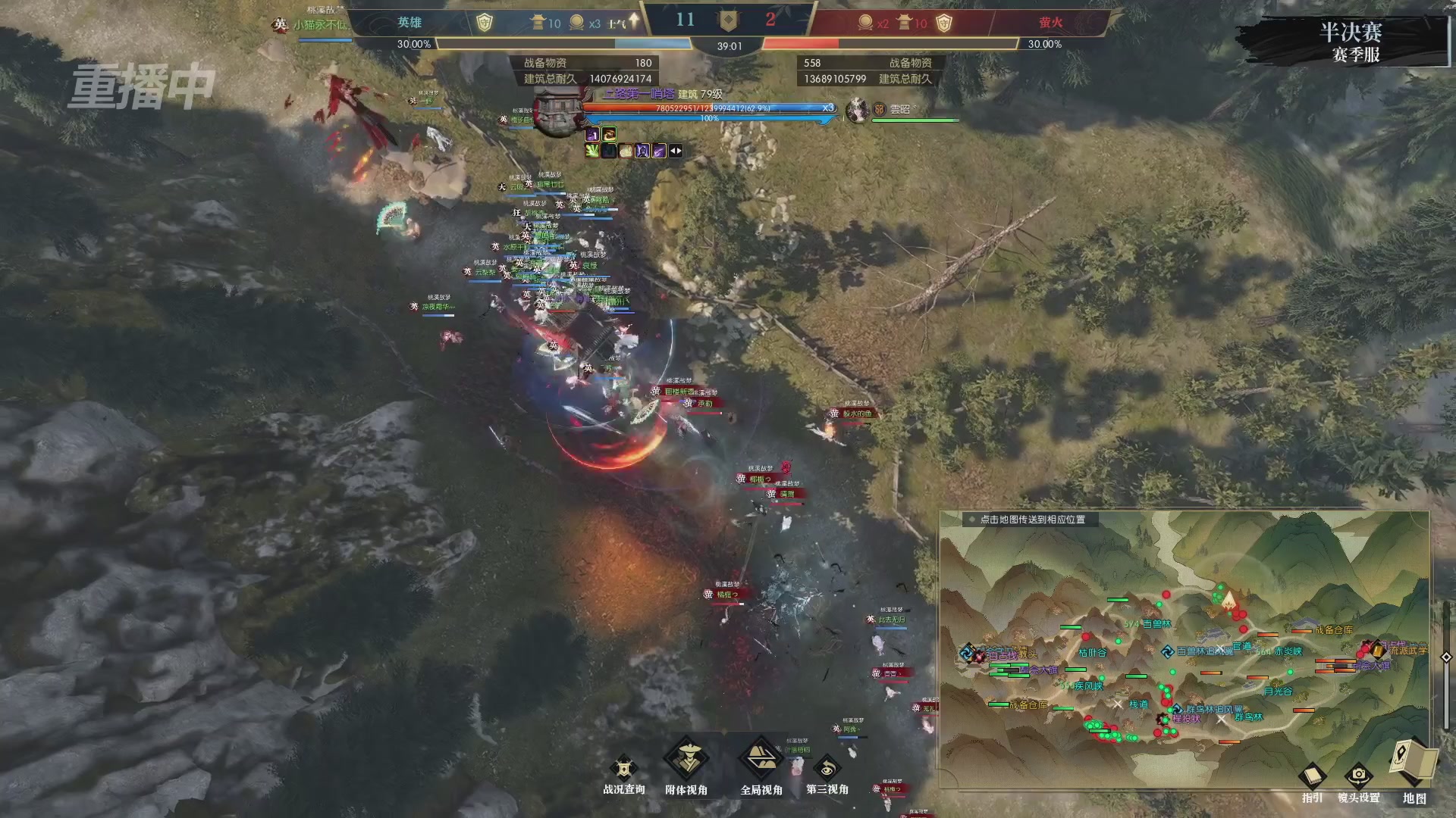 【重播】逆水寒赛季服第七届诸神之战Day3