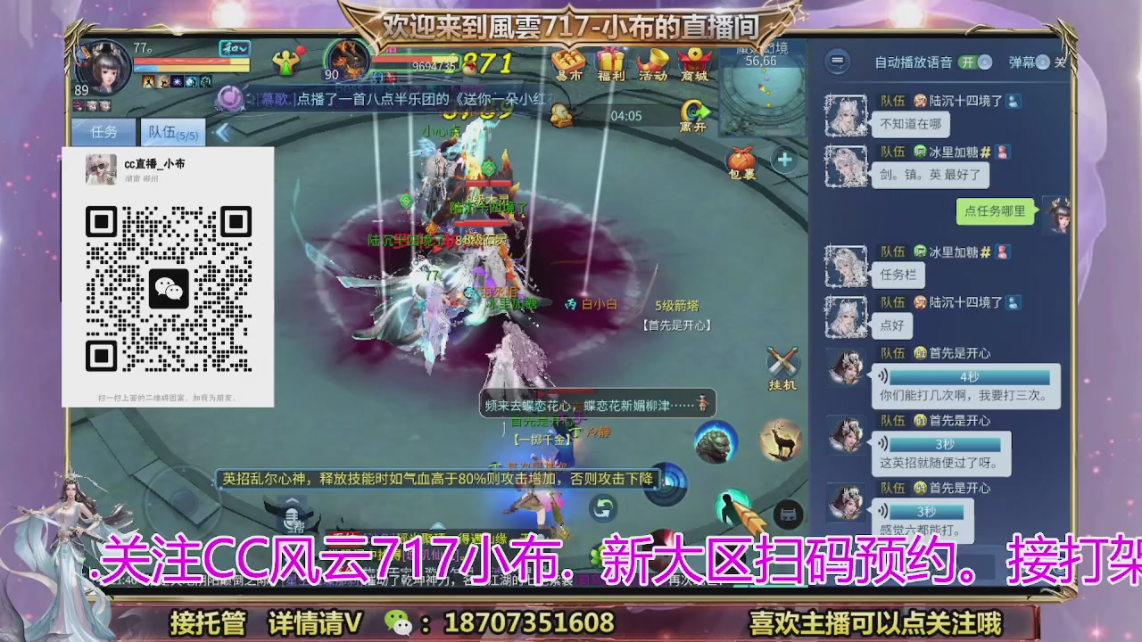 一剑开天召集发光寇岛成员