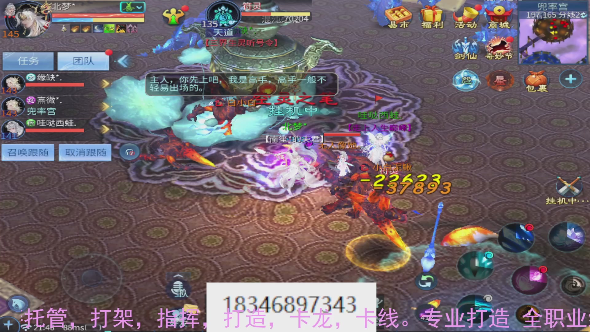 需要托管么？倩女最敬业主播