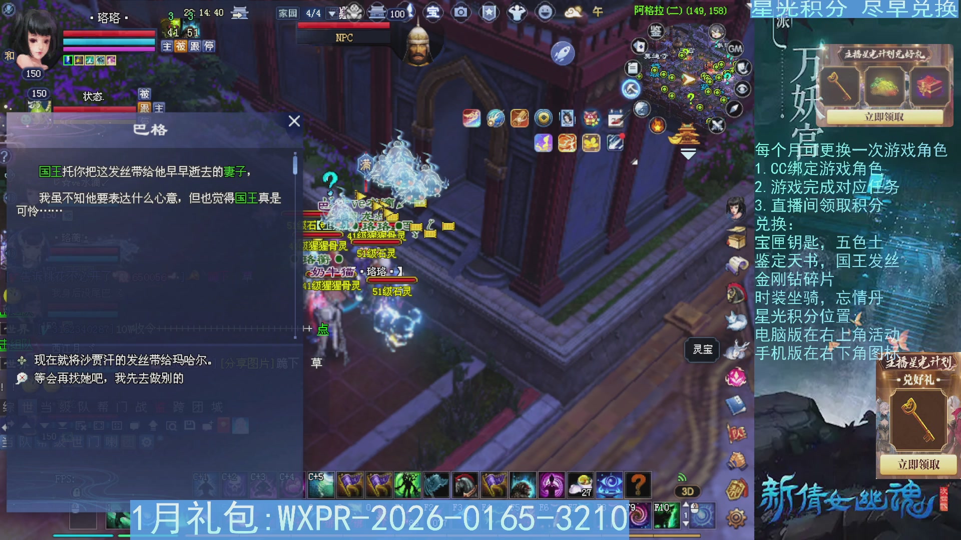 星光绑定我领积分换道具吧