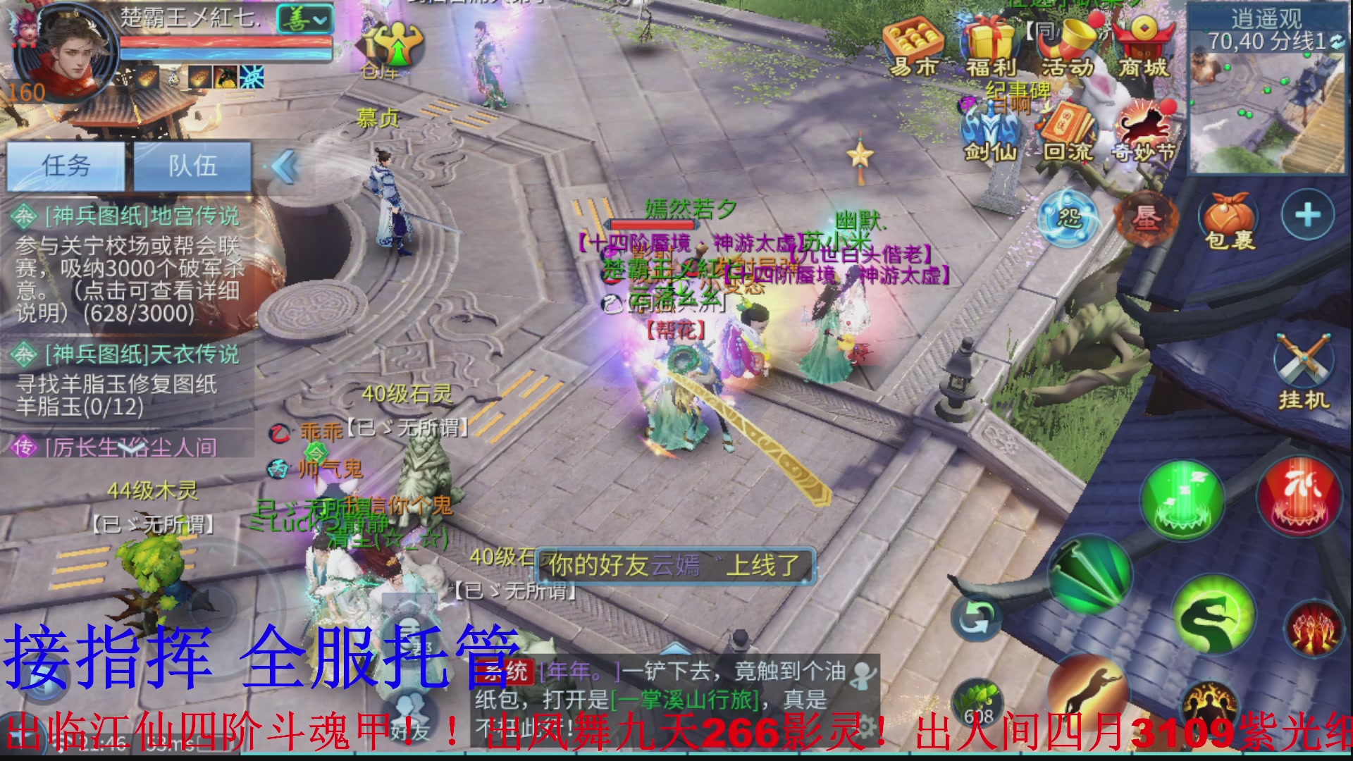 接全职业打造/接全职业托管/漠北/接新区