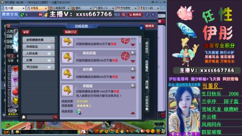 全服帮换帆板飞天舞小驴万物生长等积分