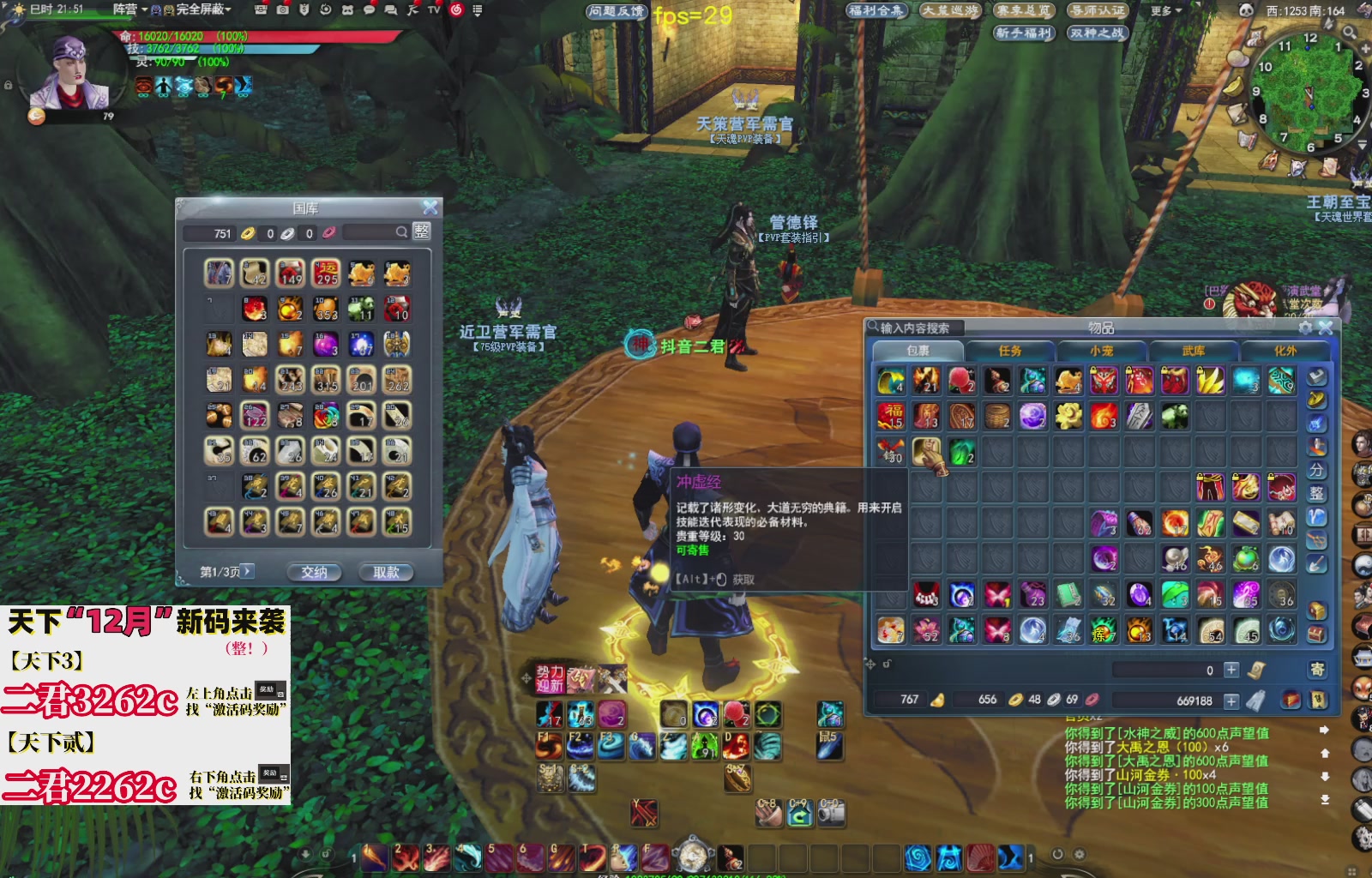 12.17——弱水三千！三端互通！