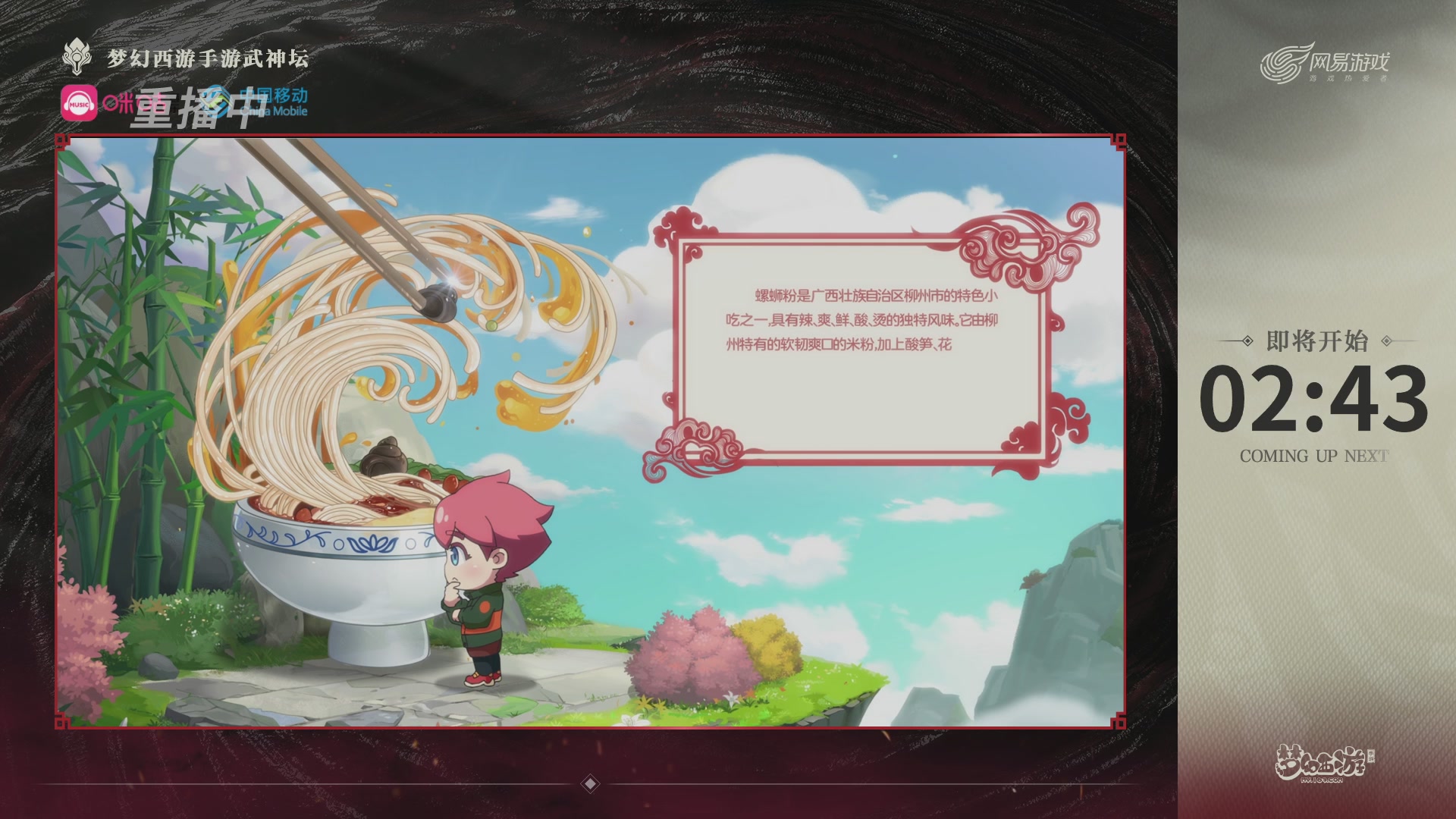 第115届梦手武神坛!