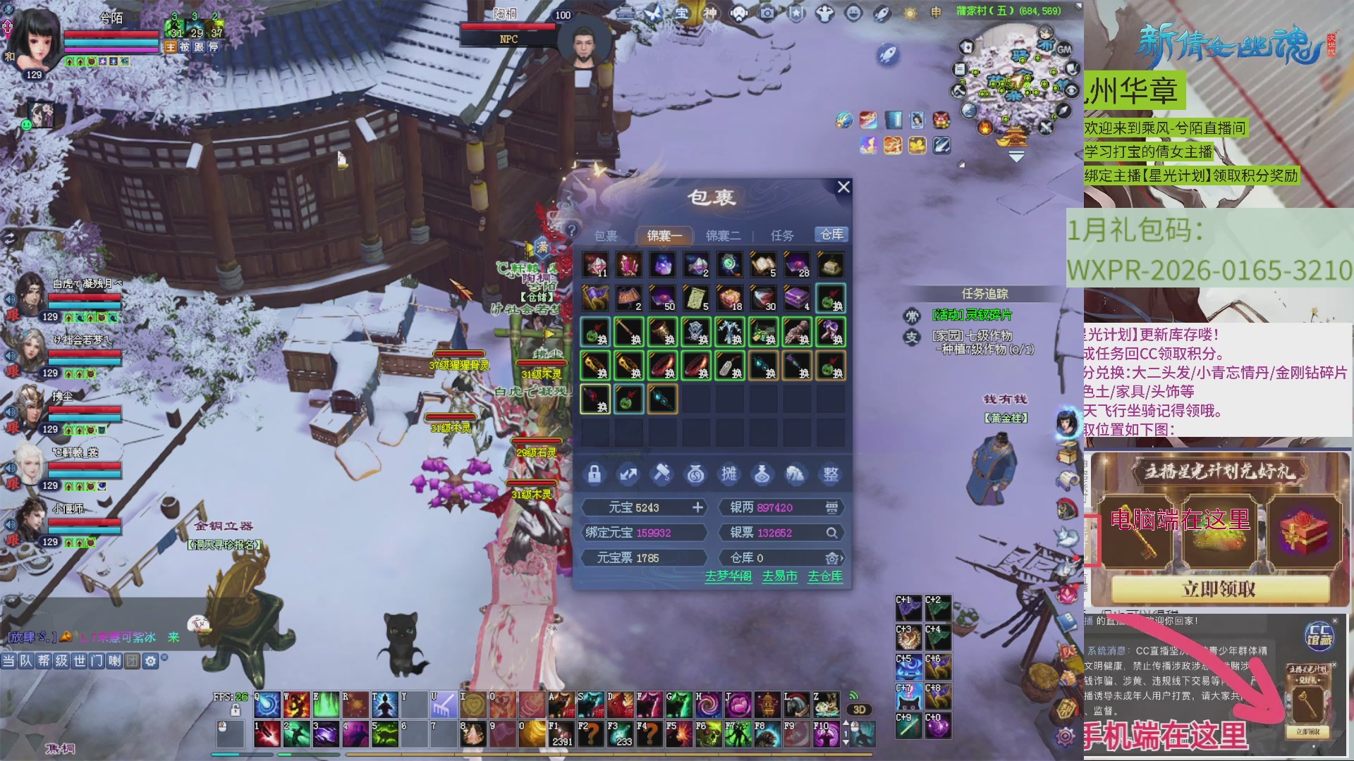 九州华章 听歌打宝