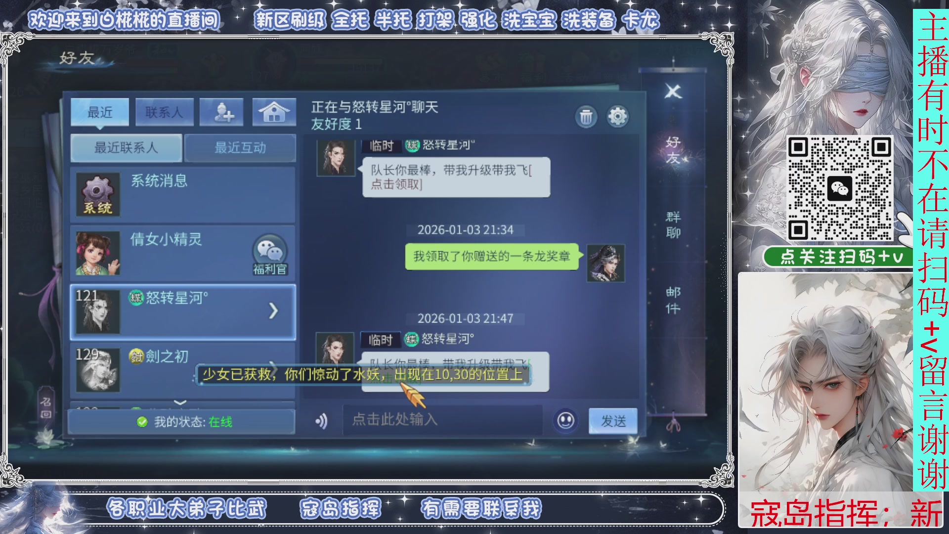 接一月比武，接托管