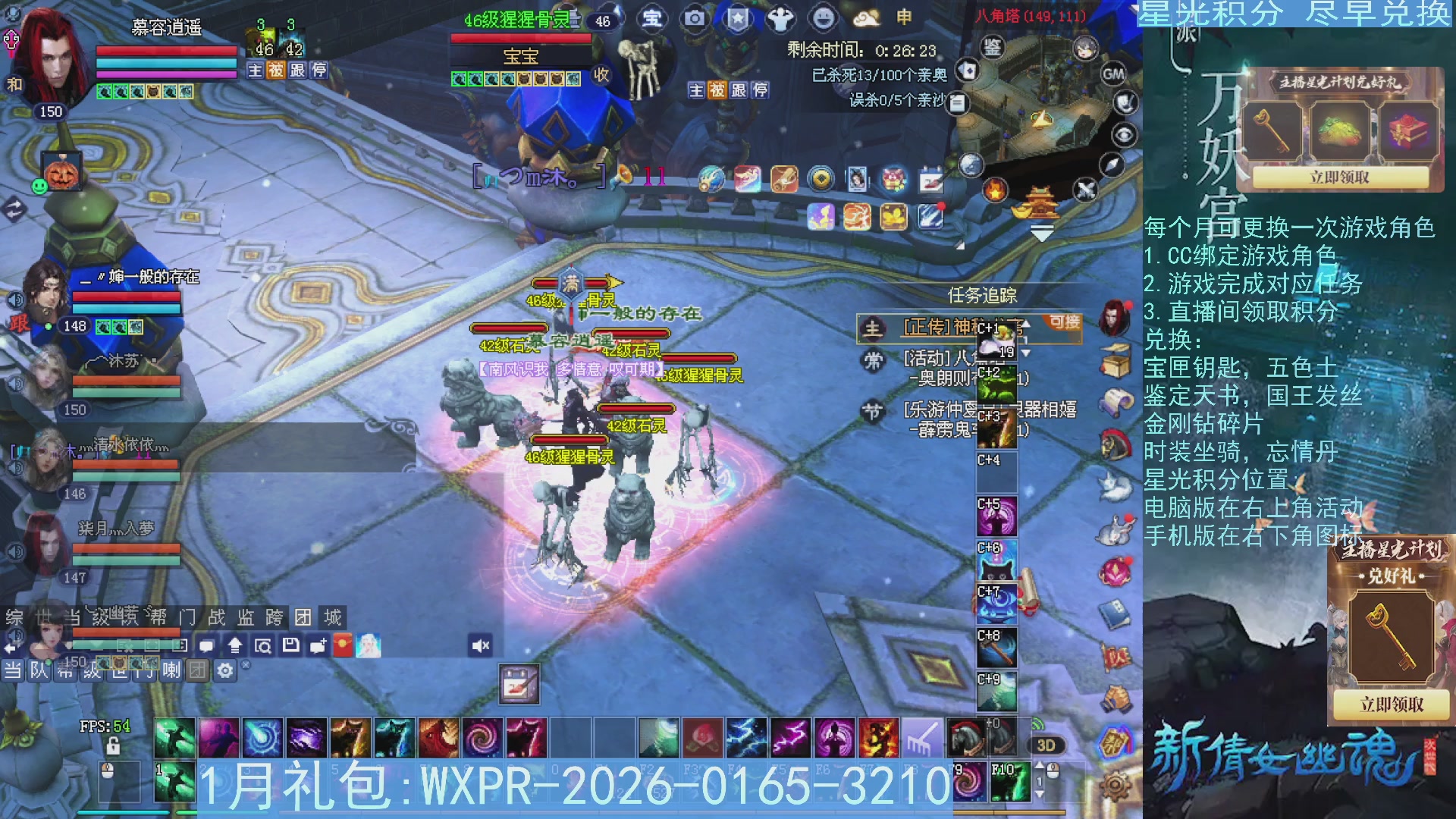 星光绑定我领积分换道具吧