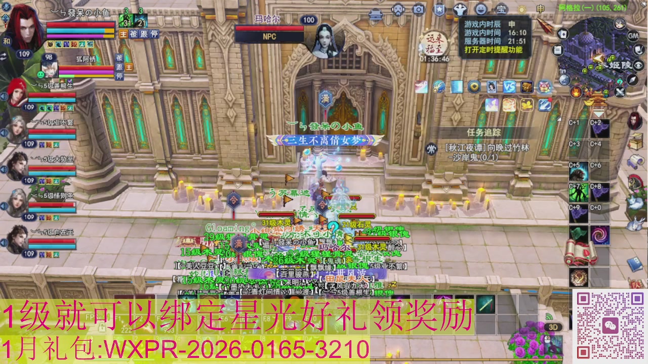 新区一念神魔接集影法器