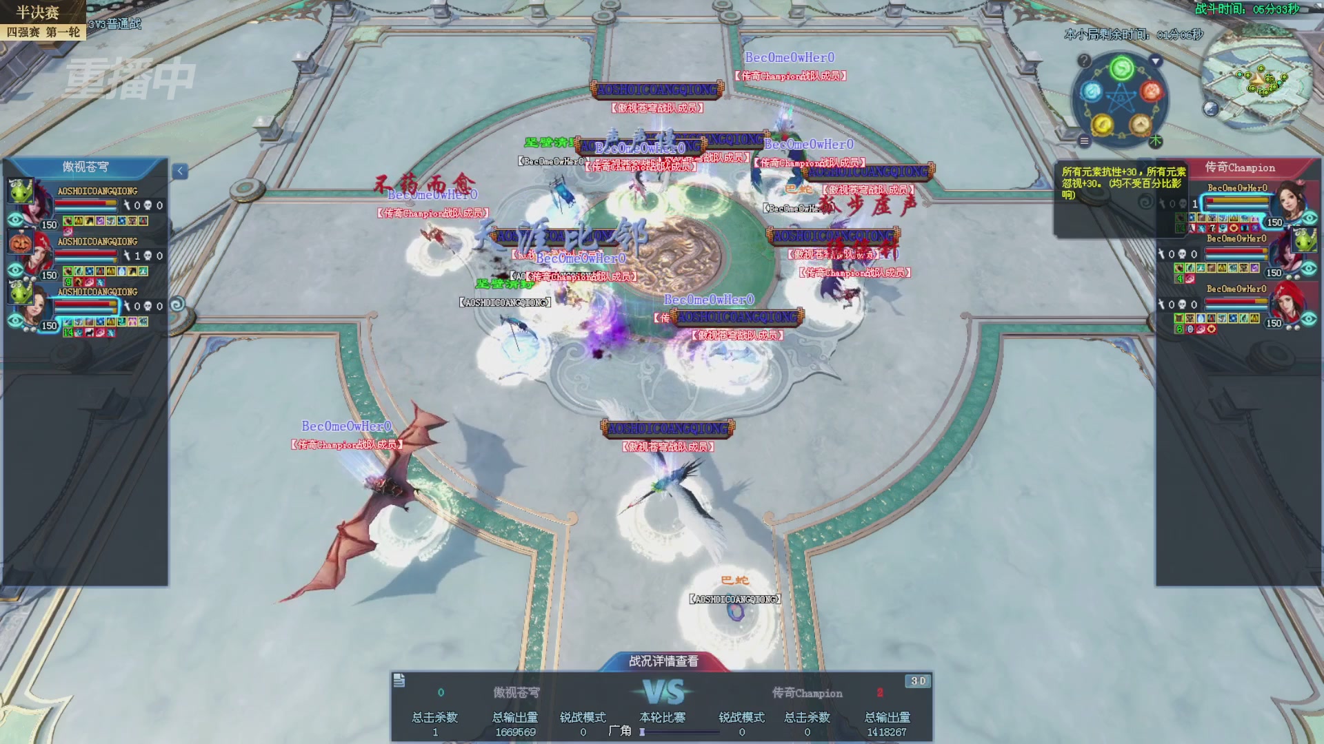 【重播】2025新倩女幽魂全民争霸赛决赛日