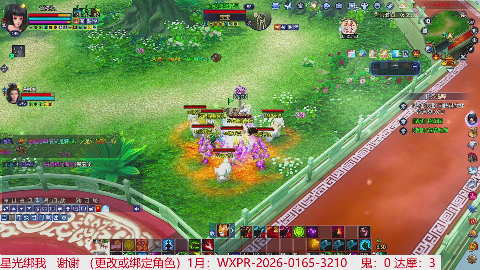 星光绑我 快来快来