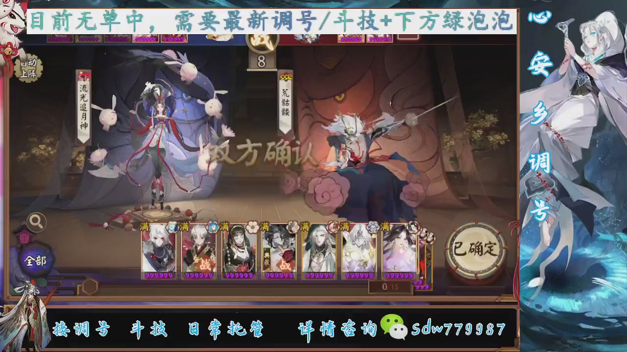 接调号|小赛季|托管