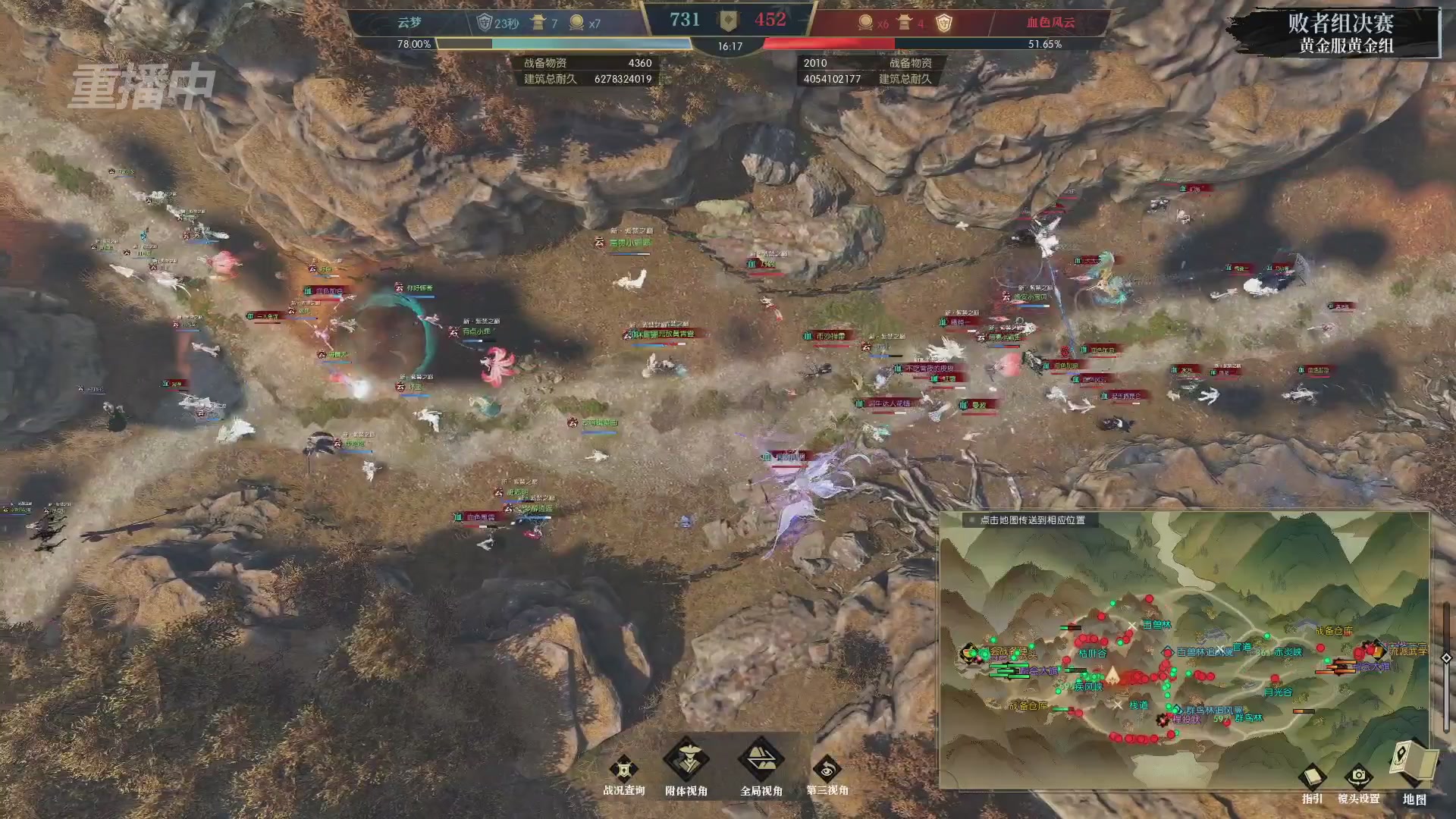 【重播】第二届黄金服诸神之战淘汰赛DAY3