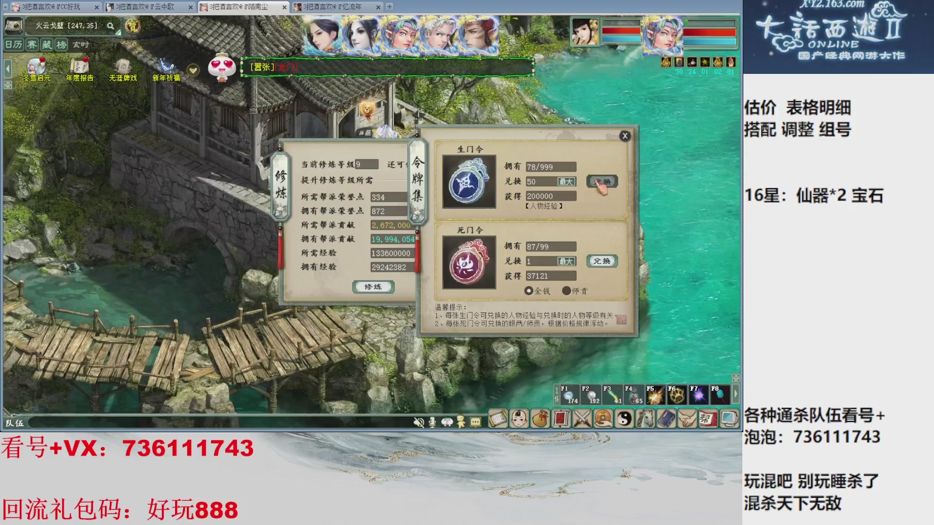 估价，搭配，调整，杀狂暴16~